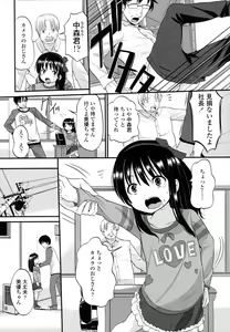 Page 9 of Chiisakutemo Iijyanai! - preview thumbnail