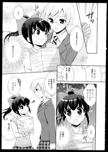 Page 125 of Yuri Koi Volume 1 - preview thumbnail