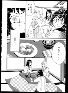 Page 22 of Yuri Koi Volume 1 - preview thumbnail