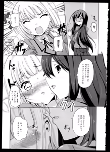 Page 53 of Yuri Koi Volume 1 - preview thumbnail