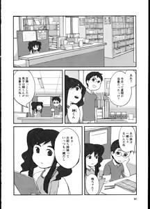 Page 84 of Yuri Koi Volume 1 - preview thumbnail