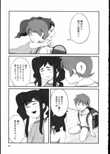 Page 89 of Yuri Koi Volume 1 - preview thumbnail