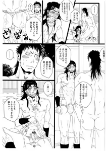 Page 11 of Iro Sou Sou - preview thumbnail