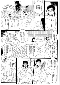 Page 9 of Iro Sou Sou - preview thumbnail