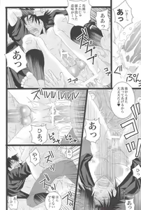 Page 33 of Otona no Monjirou - preview thumbnail