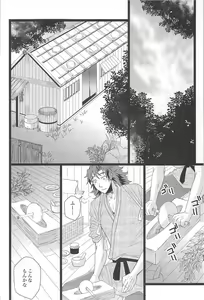 Page 4 of Otona no Monjirou - preview thumbnail