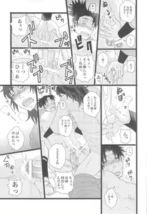 Page 16 of Unpu Tenpu - preview thumbnail