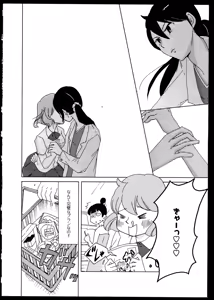 Page 149 of Yuri Koi Volume 2 - preview thumbnail