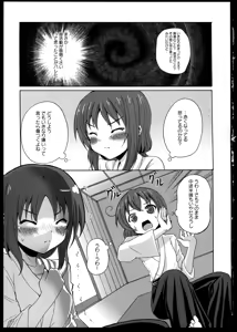 Page 26 of Yuri Koi Volume 2 - preview thumbnail