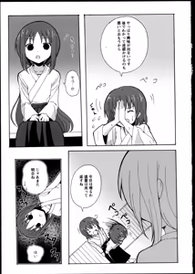 Page 28 of Yuri Koi Volume 2 - preview thumbnail