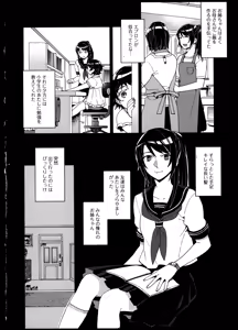 Page 33 of Yuri Koi Volume 2 - preview thumbnail