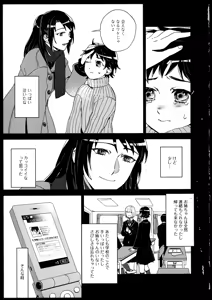 Page 34 of Yuri Koi Volume 2 - preview thumbnail