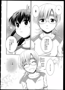 Page 95 of Yuri Koi Volume 2 - preview thumbnail
