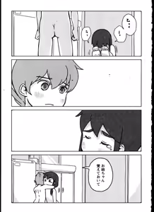 Page 117 of Yuri Koi Volume 3 - preview thumbnail