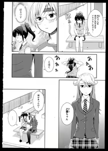Page 125 of Yuri Koi Volume 3 - preview thumbnail