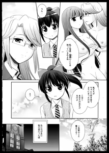 Page 127 of Yuri Koi Volume 3 - preview thumbnail