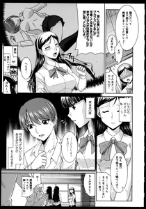 Page 143 of Yuri Koi Volume 3 - preview thumbnail