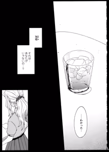 Page 19 of Yuri Koi Volume 3 - preview thumbnail
