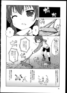 Page 40 of Yuri Koi Volume 3 - preview thumbnail