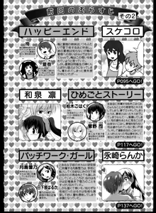 Page 8 of Yuri Koi Volume 3 - preview thumbnail