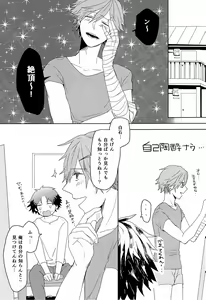 Page 5 of Kagami no Naka no x.t.c. - preview thumbnail