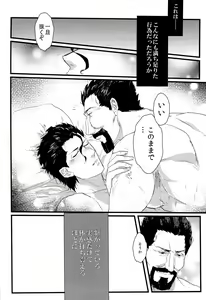 Page 10 of Dan Niku x Mitsu Niku - preview thumbnail