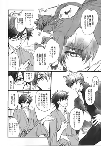 Page 3 of This is Swanky Street Side K - preview thumbnail