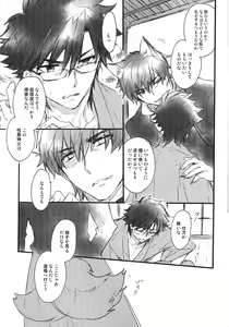 Page 4 of This is Swanky Street Side K - preview thumbnail