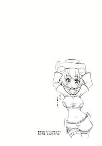 Page 3 of Rag Dere 4 - preview thumbnail