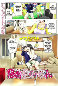 Nasty Sister Sweet Lovin — hentai manga cover on Fhentai