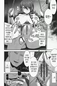 Page 7 of Shokuzai ~Expiation~ - preview thumbnail