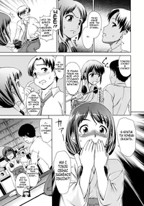 Page 9 of Yuugen Futsuma Kidan | История о красавице с горячих источников и зкзорцизме. - preview thumbnail