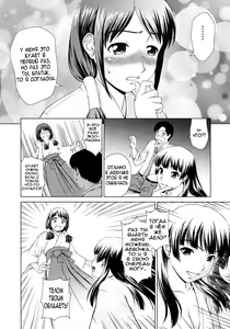 Page 10 of Yuugen Futsuma Kidan | История о красавице с горячих источников и зкзорцизме. - preview thumbnail