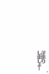 Page 5 of Kozukuri Shimasho! | Let's Make Children! - preview thumbnail