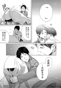 Page 27 of Heichouteki Fukusuu Kaiten - preview thumbnail