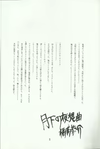 Page 3 of Ichigo Milk - Aji - preview thumbnail