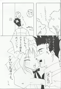 Page 46 of Ichigo Milk - Aji - preview thumbnail