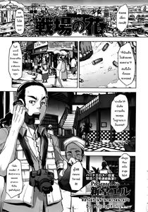 Senjou no Hana — hentai manga cover on Fhentai