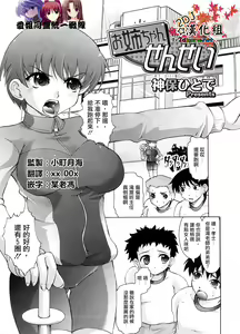 Onee-chan Sensei - Onechan Teacher — hentai manga cover on Fhentai