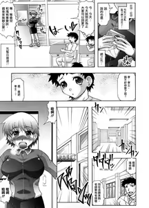 Page 9 of Onee-chan Sensei - Onechan Teacher - preview thumbnail