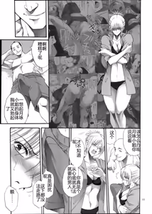 Page 16 of Tsukuyo-san ga Iyarashii Koto o Sarete Shimau Hanashi 3 - preview thumbnail