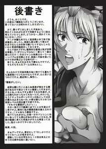 Page 34 of Tsukuyo-san ga Iyarashii Koto o Sarete Shimau Hanashi 3 - preview thumbnail