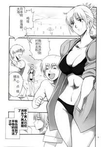 Page 6 of Tsukuyo-san ga Iyarashii Koto o Sarete Shimau Hanashi 3 - preview thumbnail