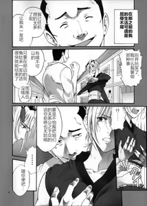 Page 7 of Tsukuyo-san ga Iyarashii Koto o Sarete Shimau Hanashi 3 - preview thumbnail