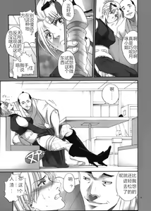 Page 10 of Tsukuyo-san ga Iyarashii Koto o Sarete Shimau Hanashi 3 - preview thumbnail