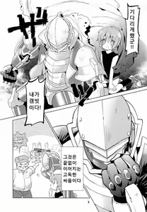 Page 4 of GAMBIT -Ganbitto- - preview thumbnail