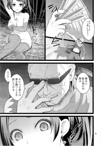 Page 34 of Kanzen Haiboku - preview thumbnail