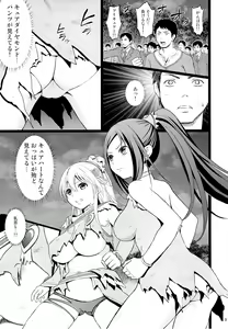 Page 8 of Kanzen Haiboku - preview thumbnail