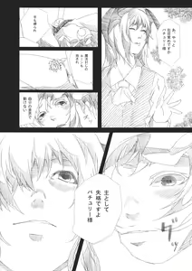 Page 5 of Seishin Reizoku - preview thumbnail
