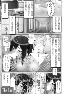 Page 158 of COMIC MILK PUDDING 2013-11 - preview thumbnail